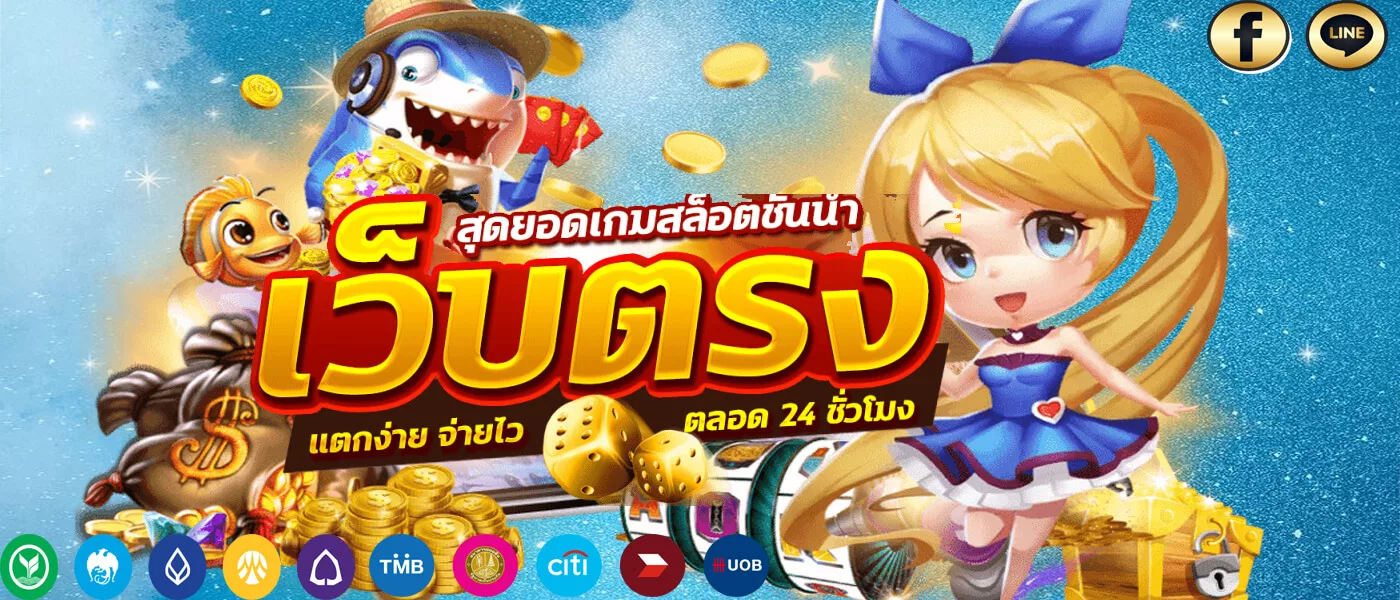 pgslot เว็บตรง